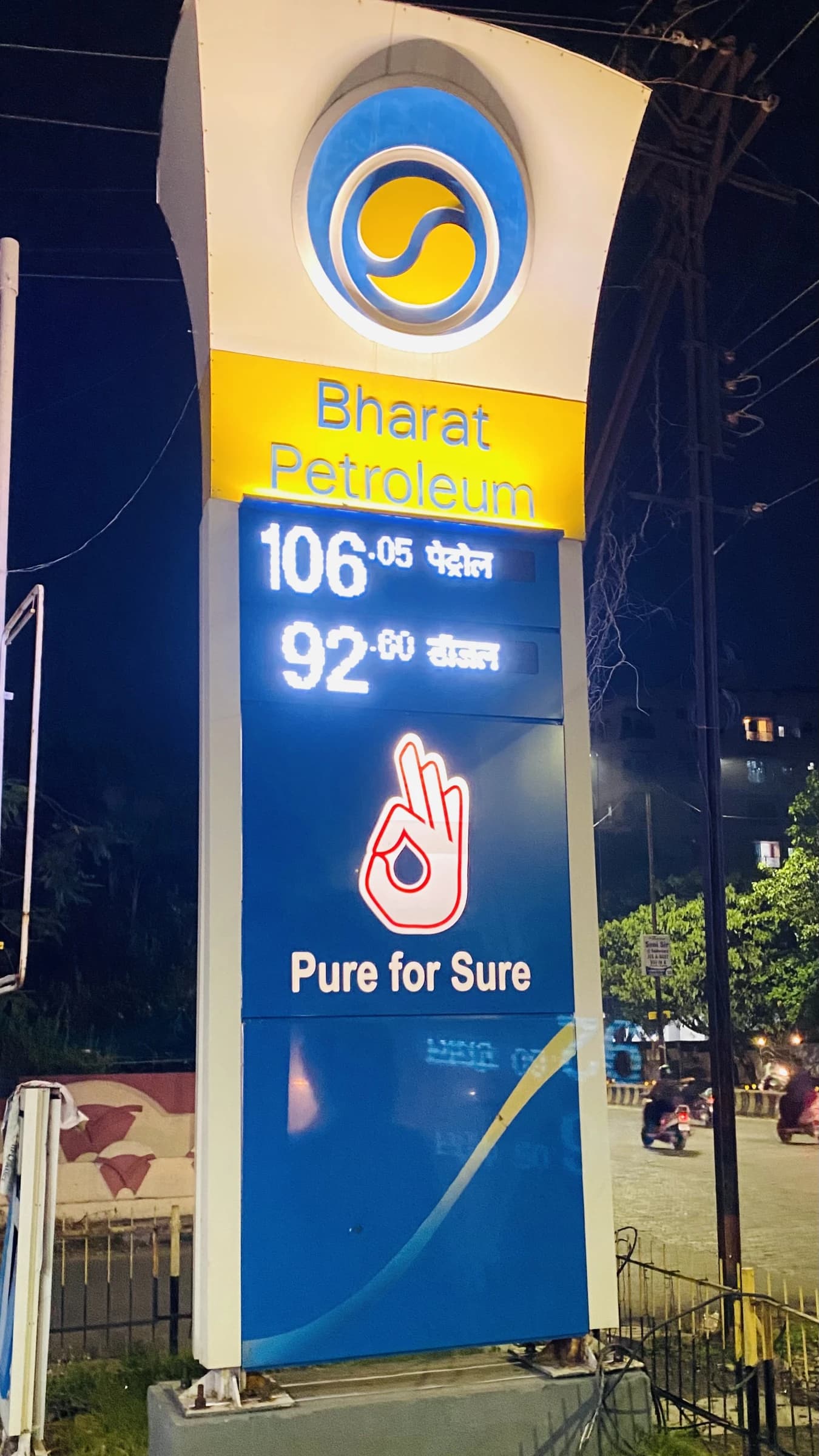 Bharat Petroleum sign displaying current prices for petrol and diesel.