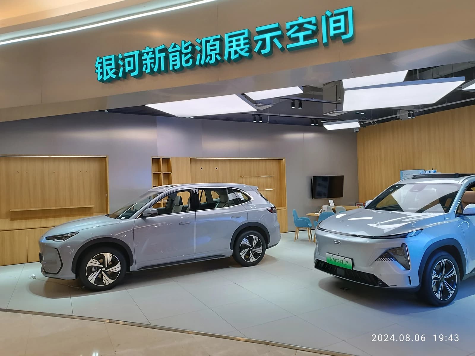 Geely Galaxy new energy cars on display inside a dealership showroom in China.