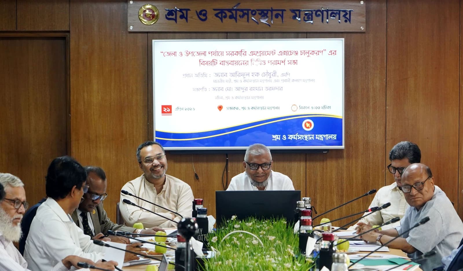 Ariful Haque Chowdhury, Minister of Labor, at a consultation meeting on employment exchanges in Dhaka.