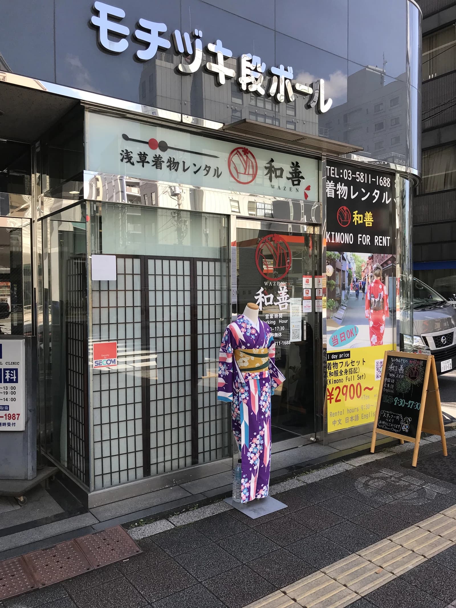 Mannequin wearing a purple kimono stands outside Wazen kimono rental shop in Tokyo.