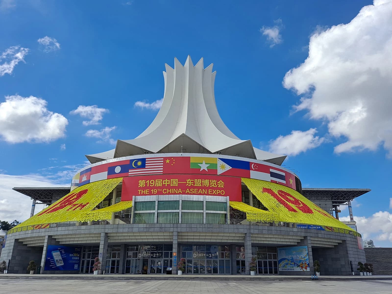 Nanning International Convention and Exhibition Center exterior with large banner for the China-ASEAN Expo.
