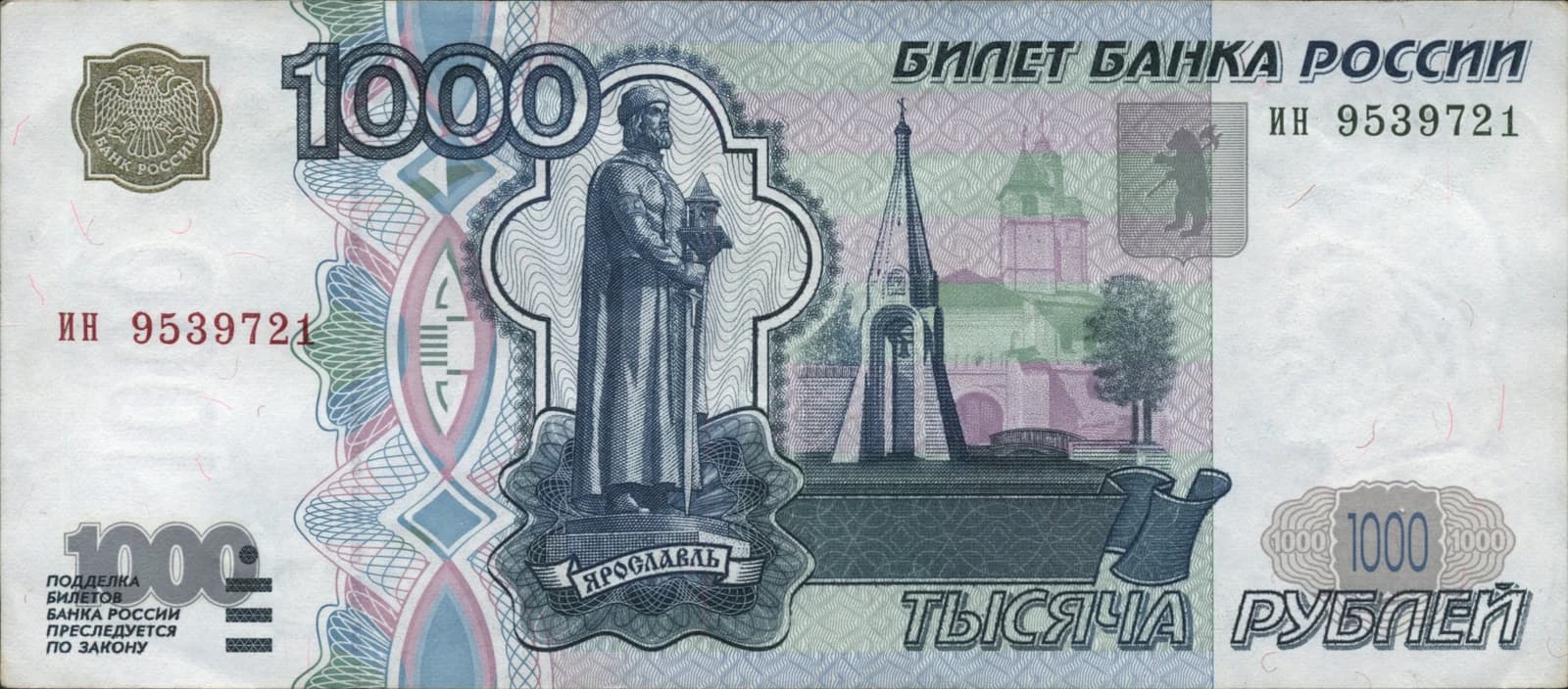 Front of a 1000 Russian ruble banknote featuring historical figures and architectural elements.