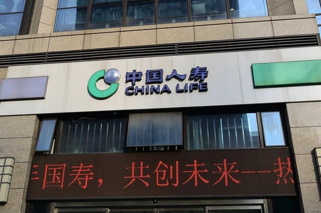 China Life Insurance Company Limited building exterior with company logo and name.