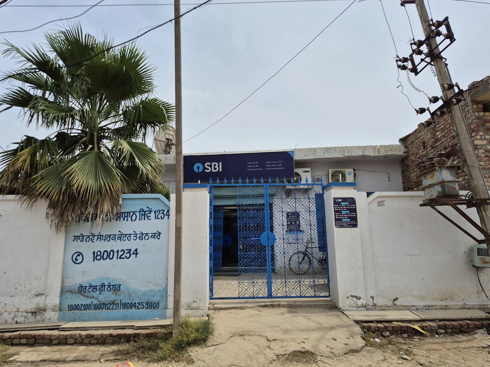 Exterior view of State Bank of India branch in Raipur, India.