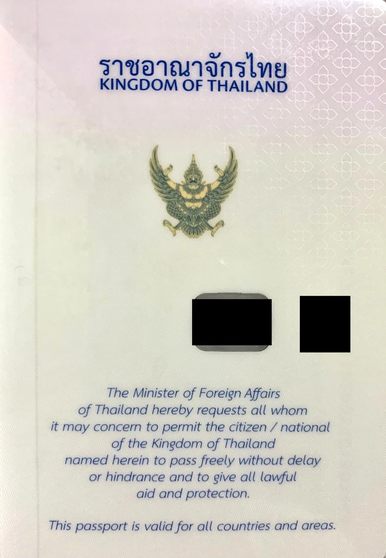 Declaration page from the Ministry of Foreign Affairs inside a Thai passport.