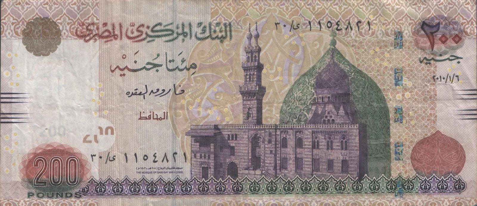 Obverse side of a 200 Egyptian Pounds banknote.