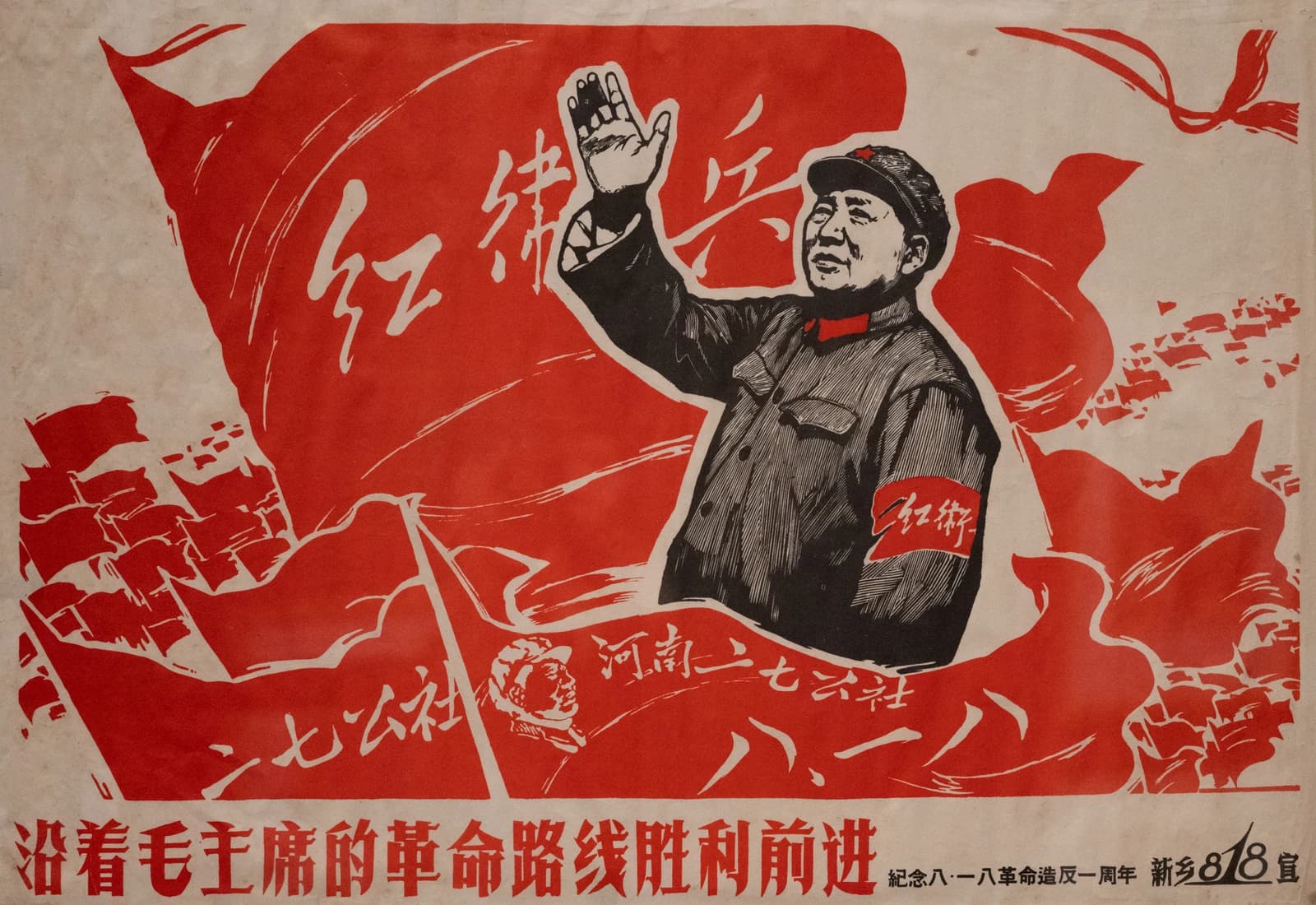 Mao Zedong waving to a crowd in a red and black propaganda poster from the Cultural Revolution.