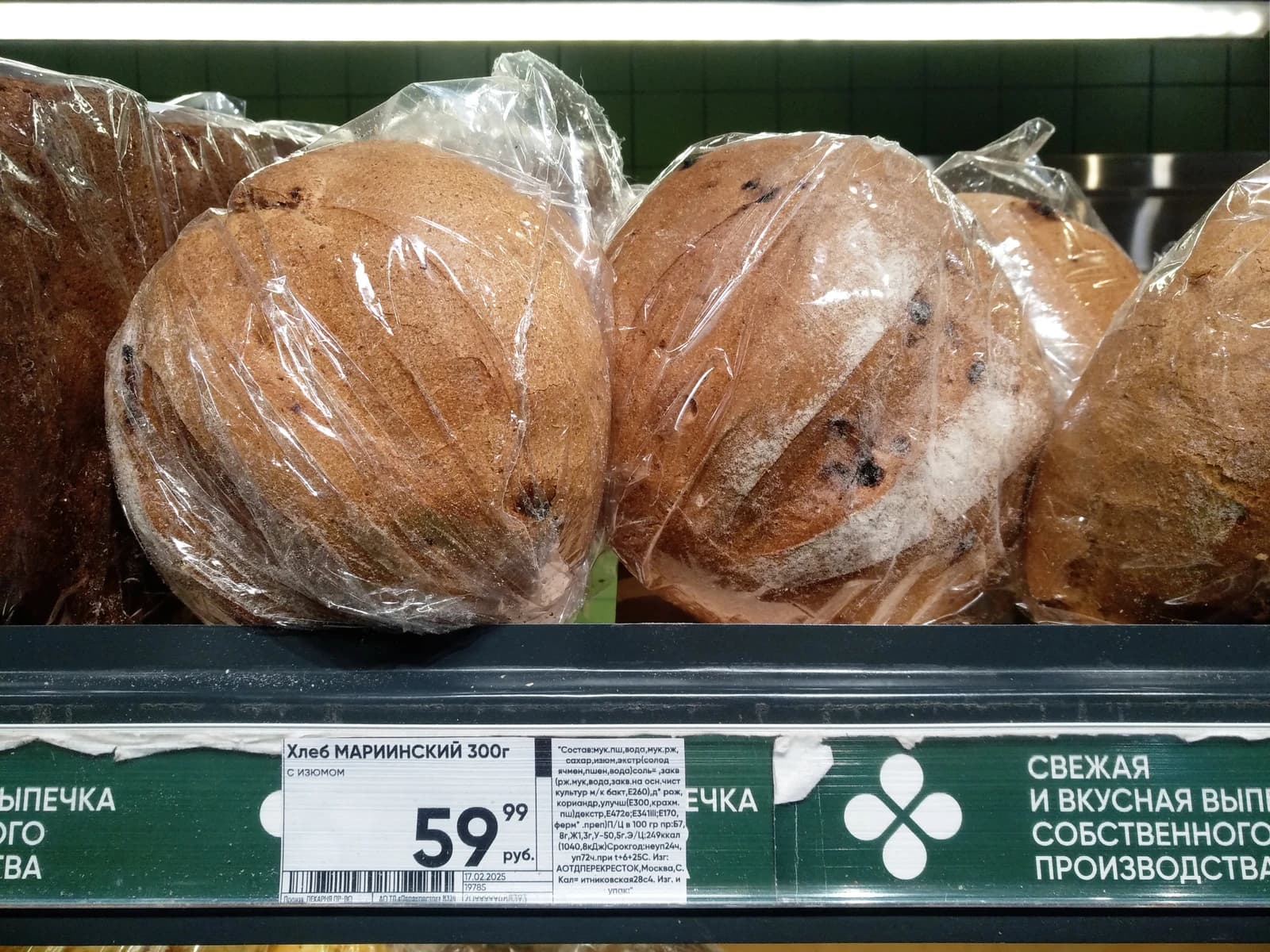 Plastic-wrapped loaves of bread displayed on a shelf in a Moscow supermarket.