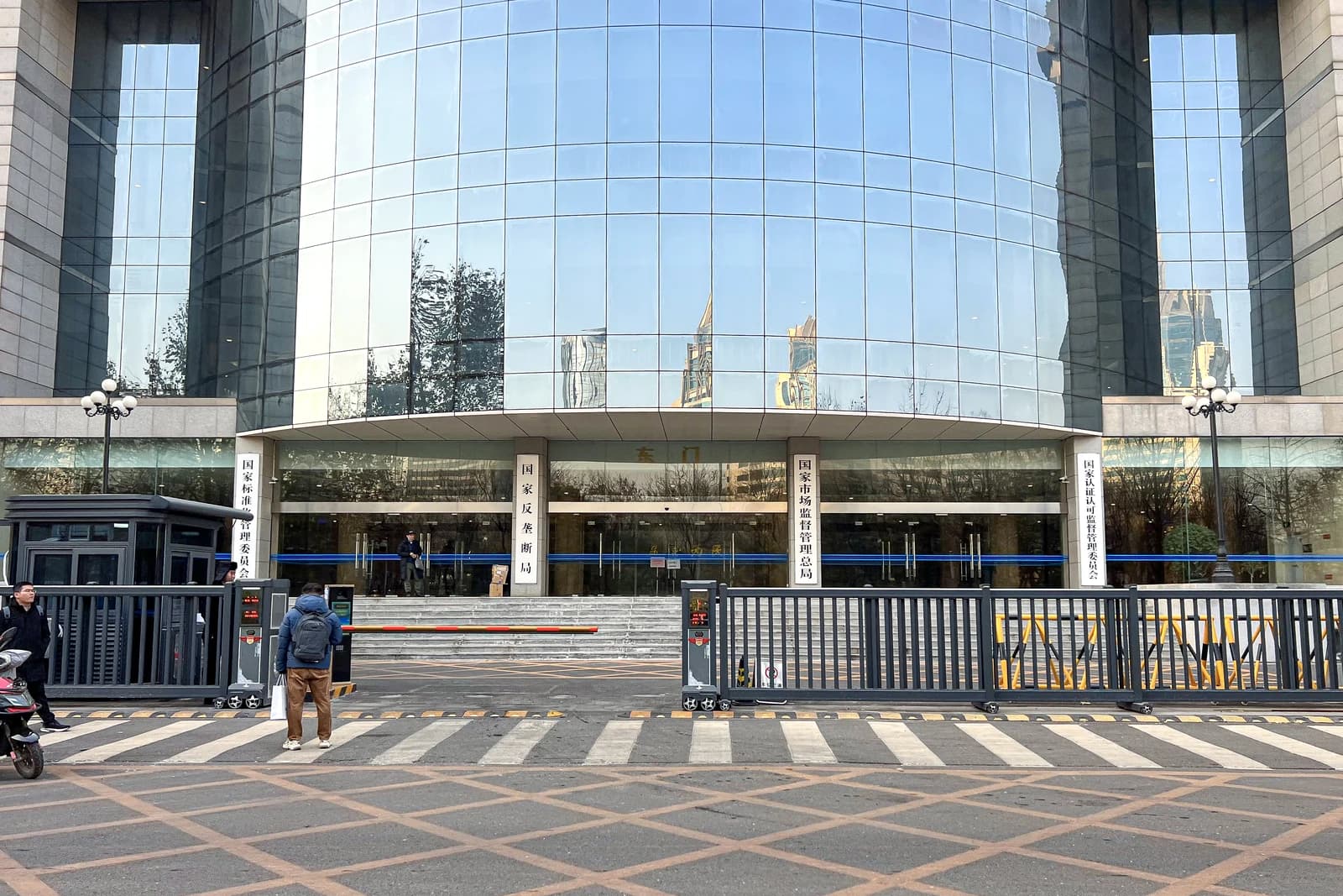East gate of the SAMR Madian Office building in China.