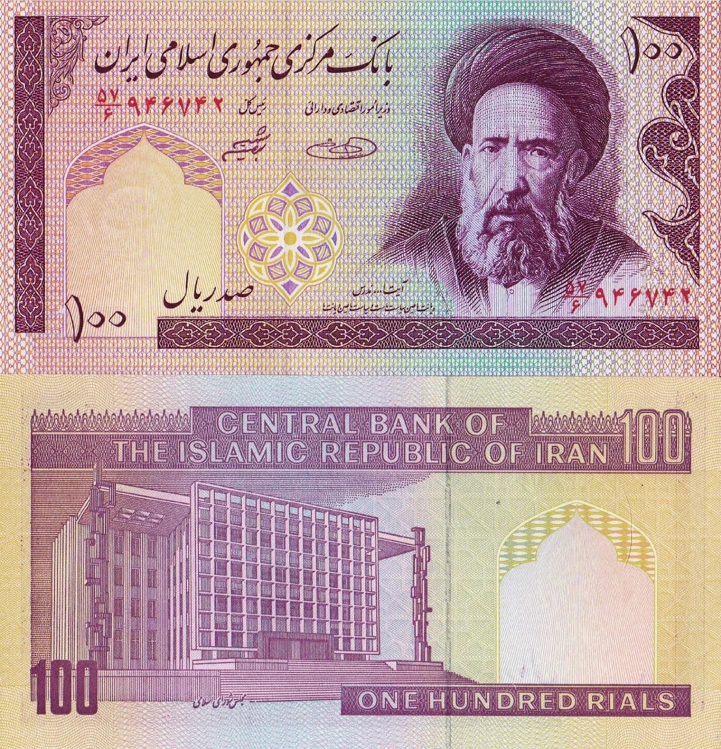 Front and back of a 100 Rials banknote from the Islamic Republic of Iran.