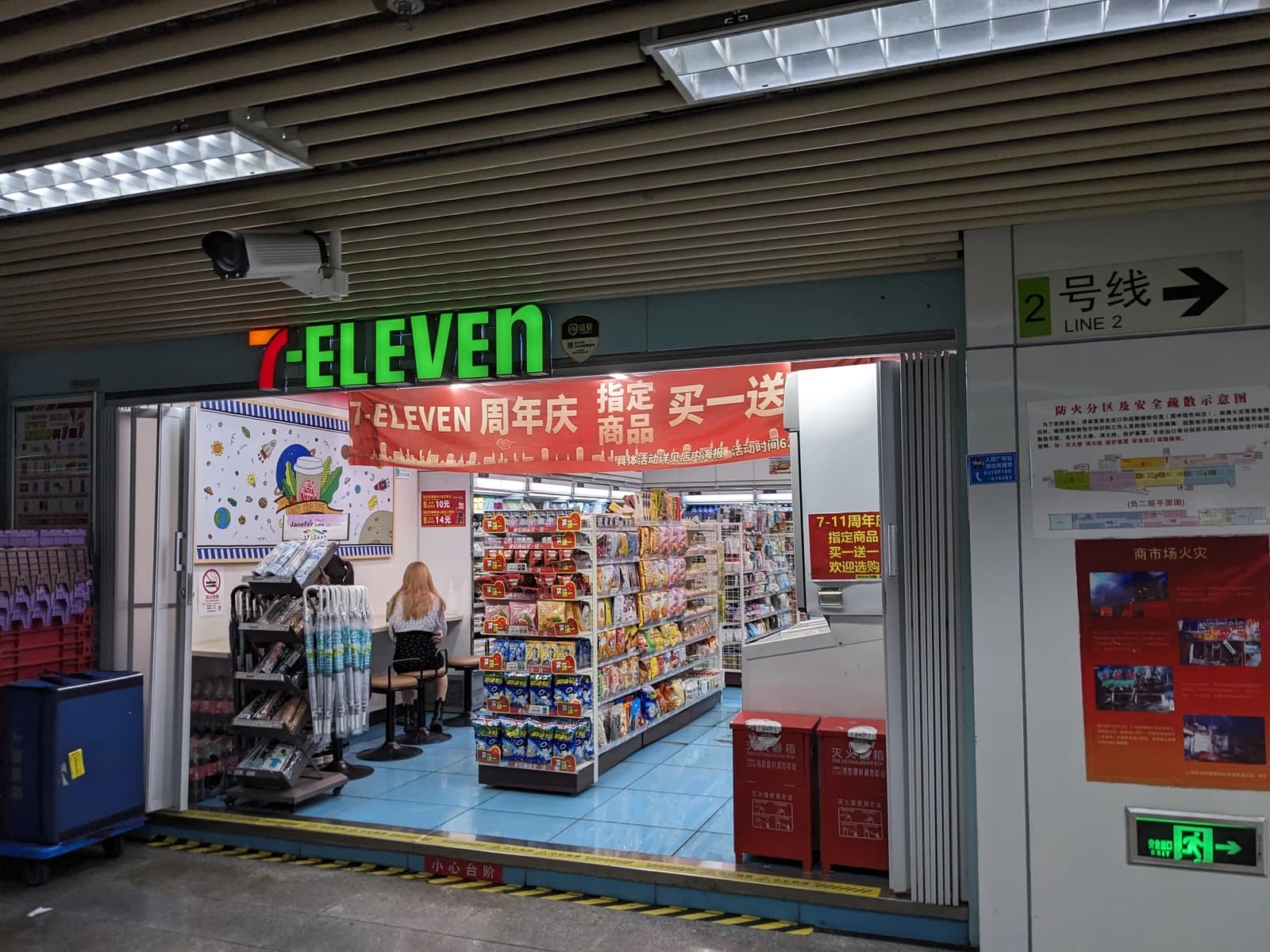 A 7-Eleven store entrance at Shanghai People's Square station with a customer inside.