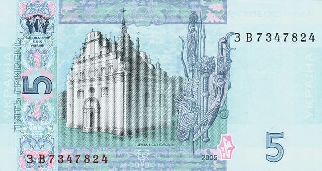 Back of a 2005 Ukrainian 5 hryvnia banknote showing a church building.