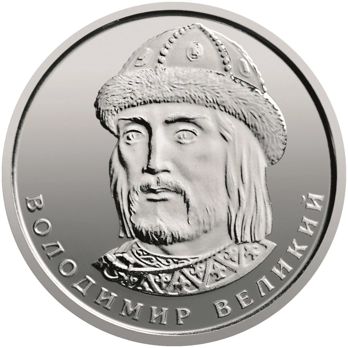 Close-up of the reverse side of a 1 hryvnia Ukrainian coin.