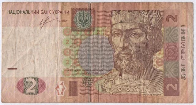 Close-up of a two Ukrainian Hryvnia banknote with a portrait of Yaroslav the Wise.