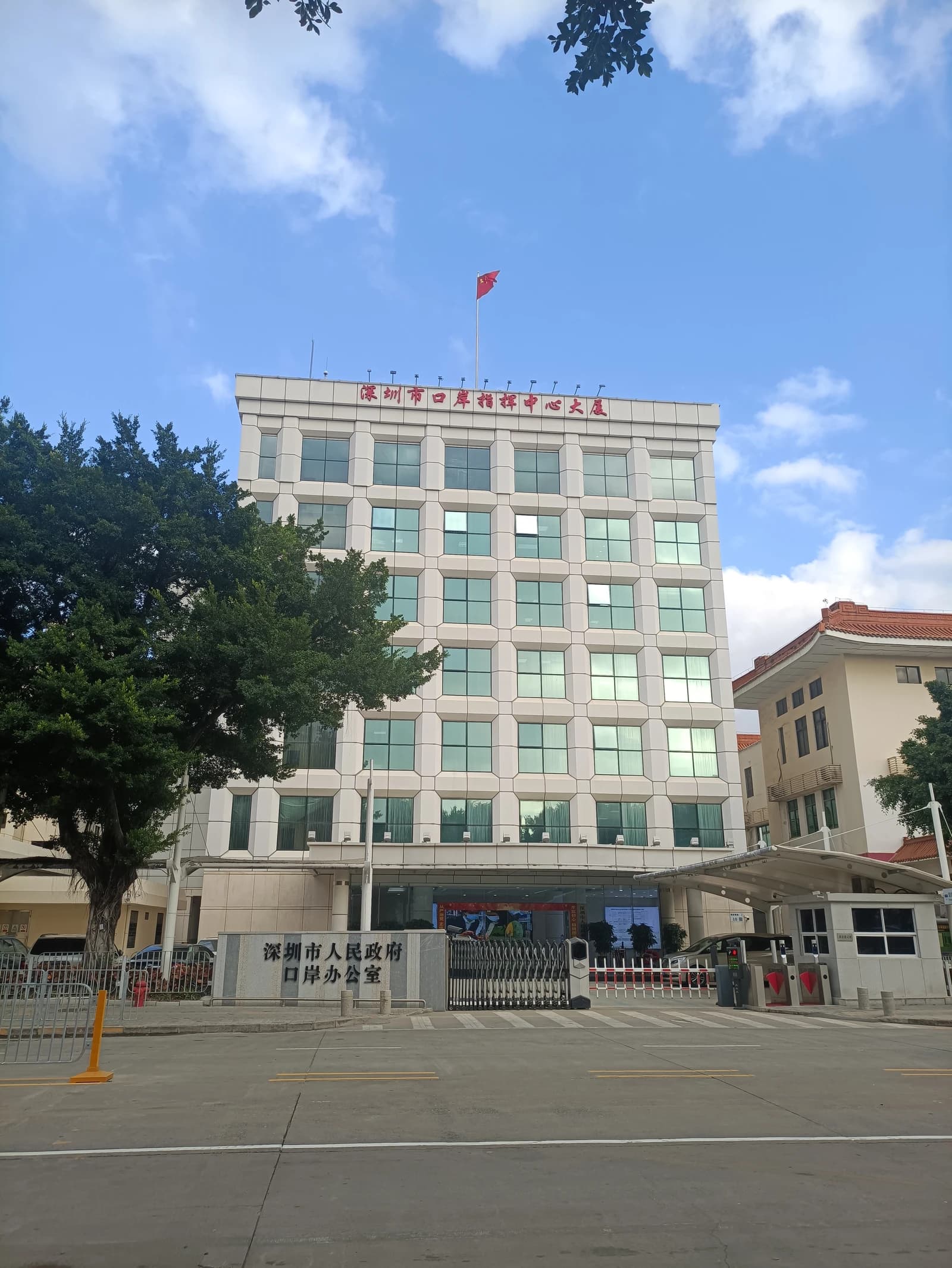 Shenzhen Municipal People's Government Port Office Building with Chinese flag on roof.