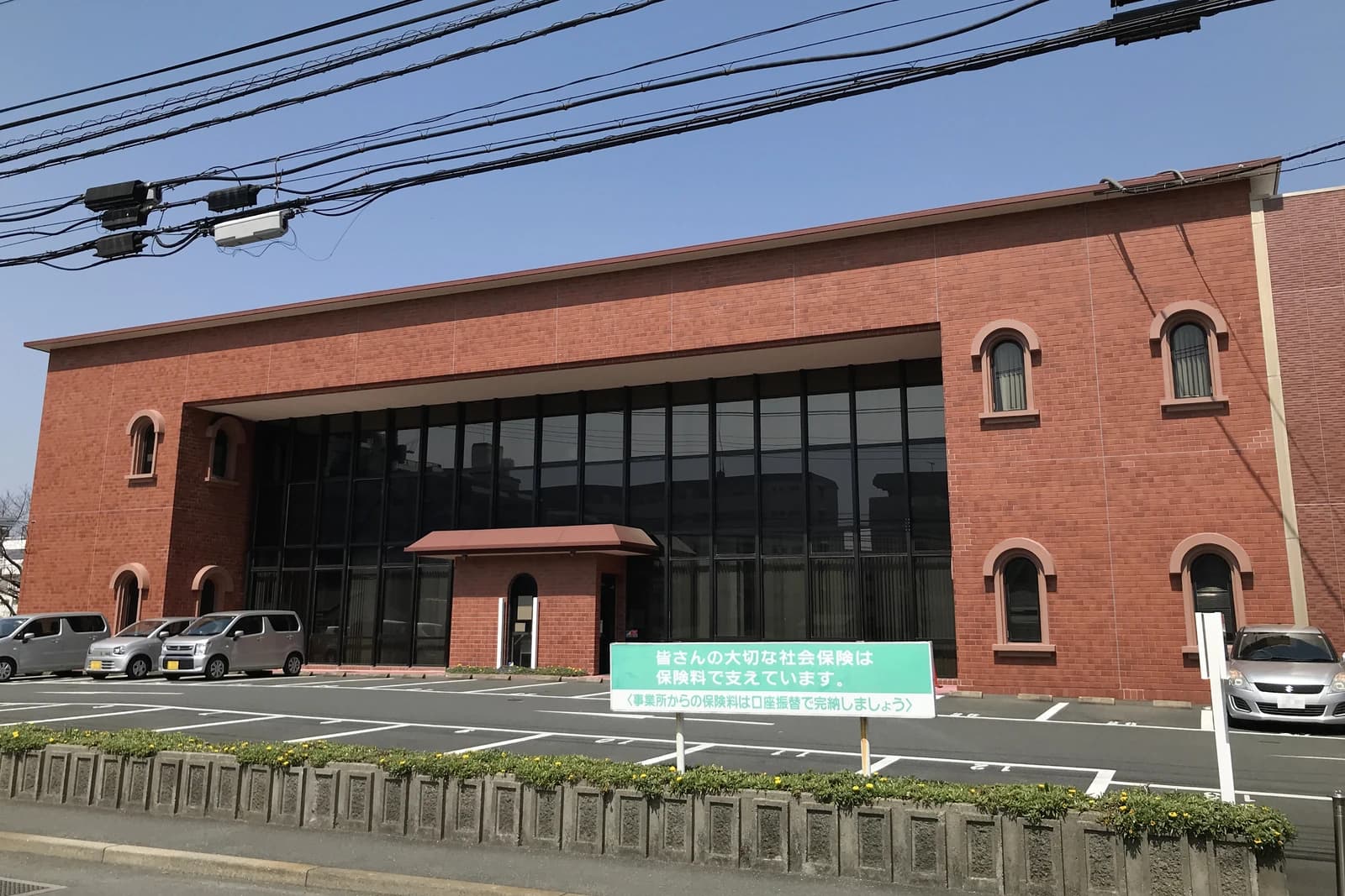 Building exterior of the Japan Pension Service Kurume Office.