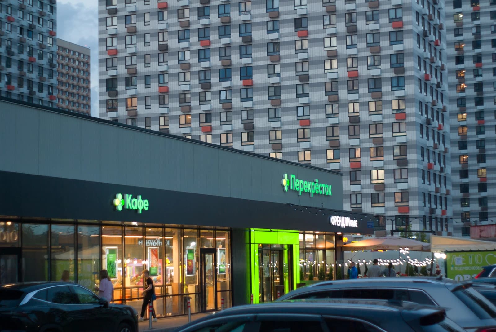 Modern residential buildings with a grocery store at the base in Moscow.