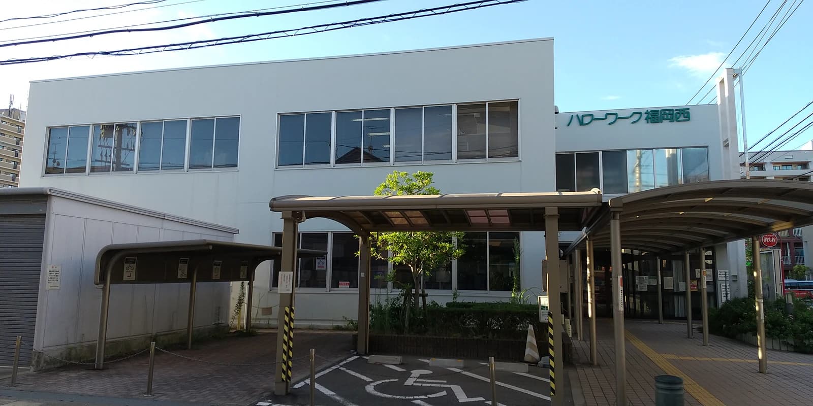 Exterior of the Hello Work Fukuoka-Nishi Public Employment Security Office in Japan.