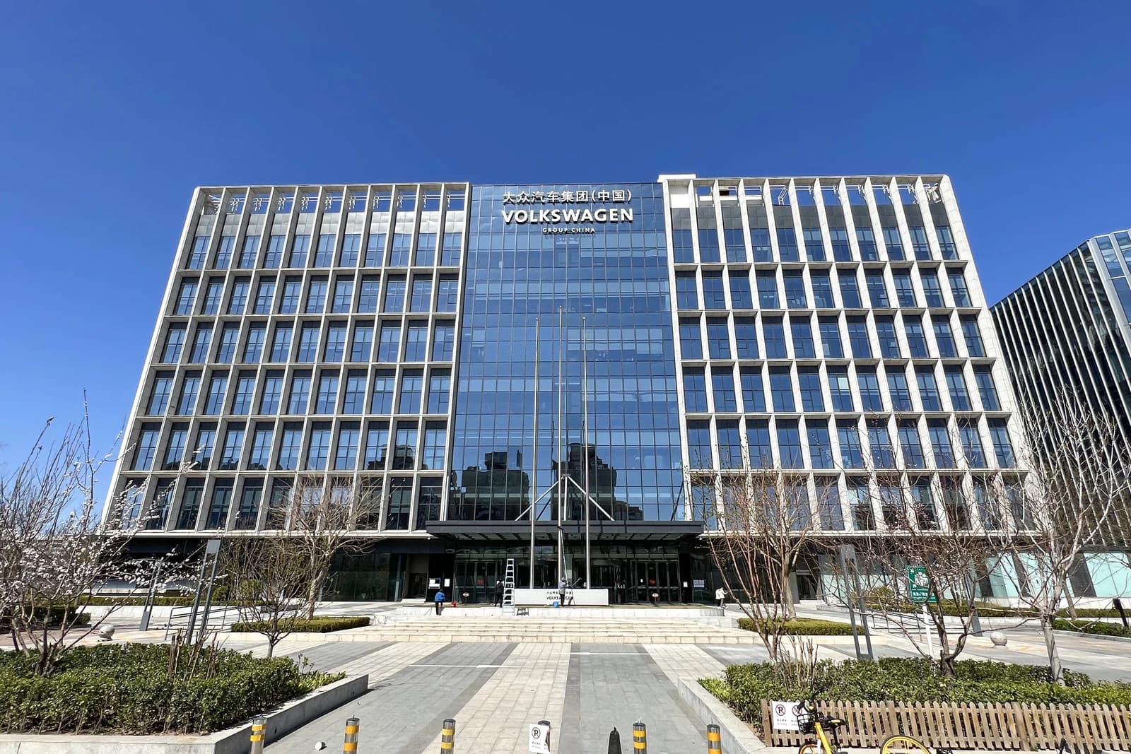 Exterior view of the Volkswagen Group China headquarters building in Beijing.