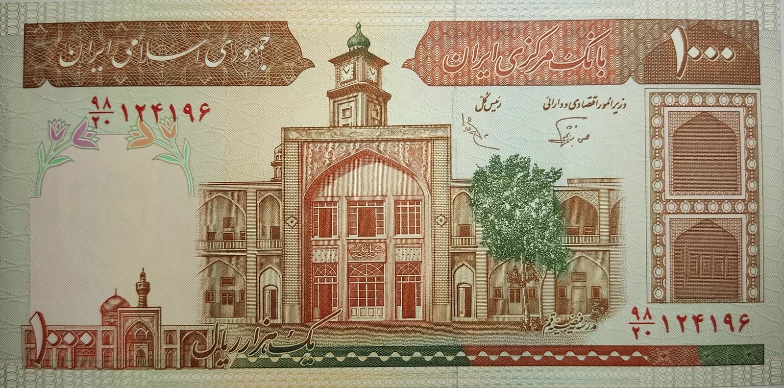 One thousand Rials banknote from the Central Bank of the Islamic Republic of Iran.