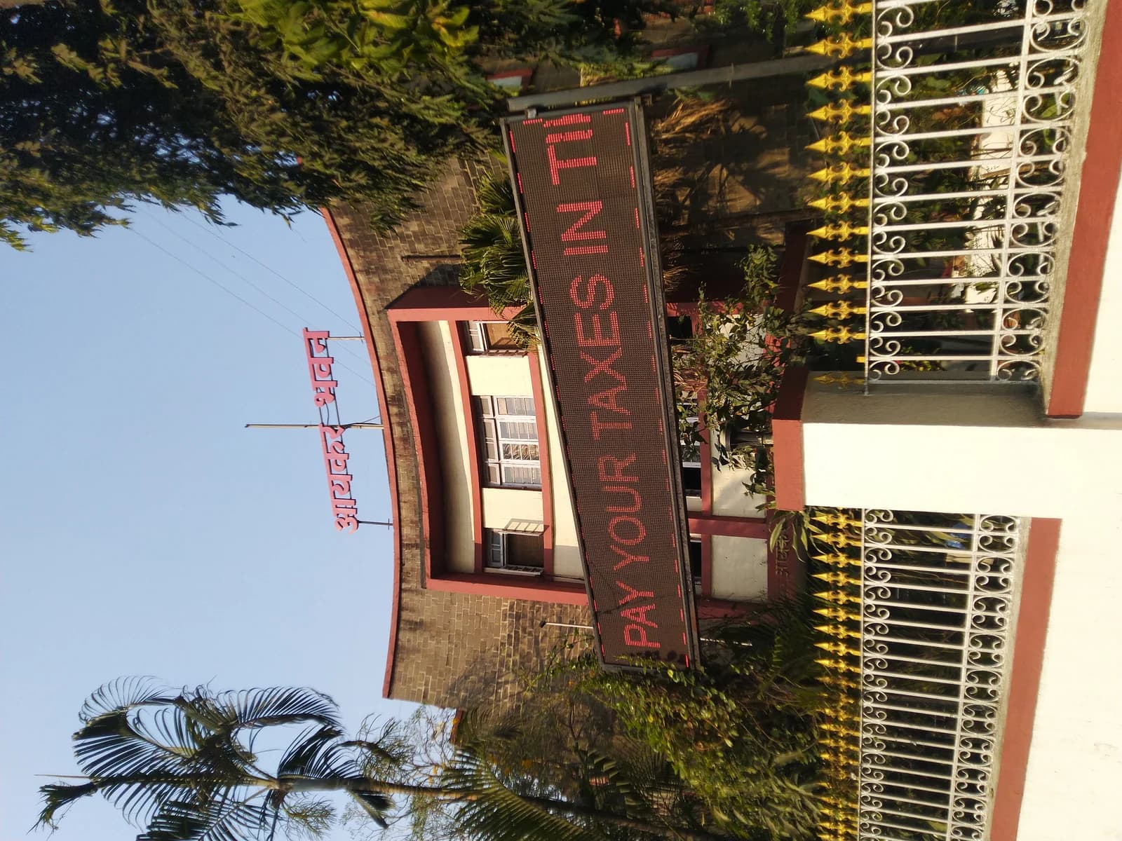 Exterior view of Aaykar Bhavan, Income Tax Department, Pune, India.
