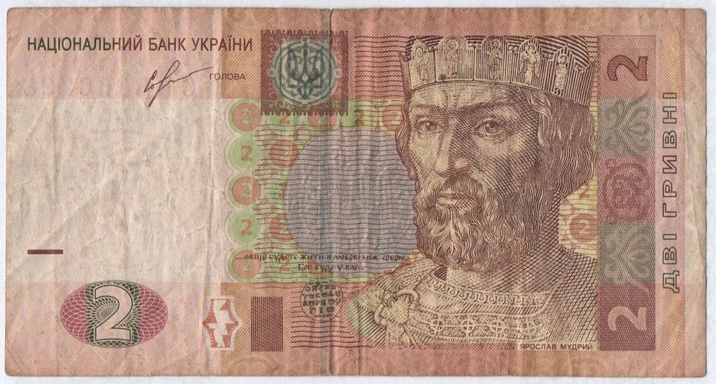 Close-up of a two Ukrainian Hryvnia banknote featuring Yaroslav the Wise.