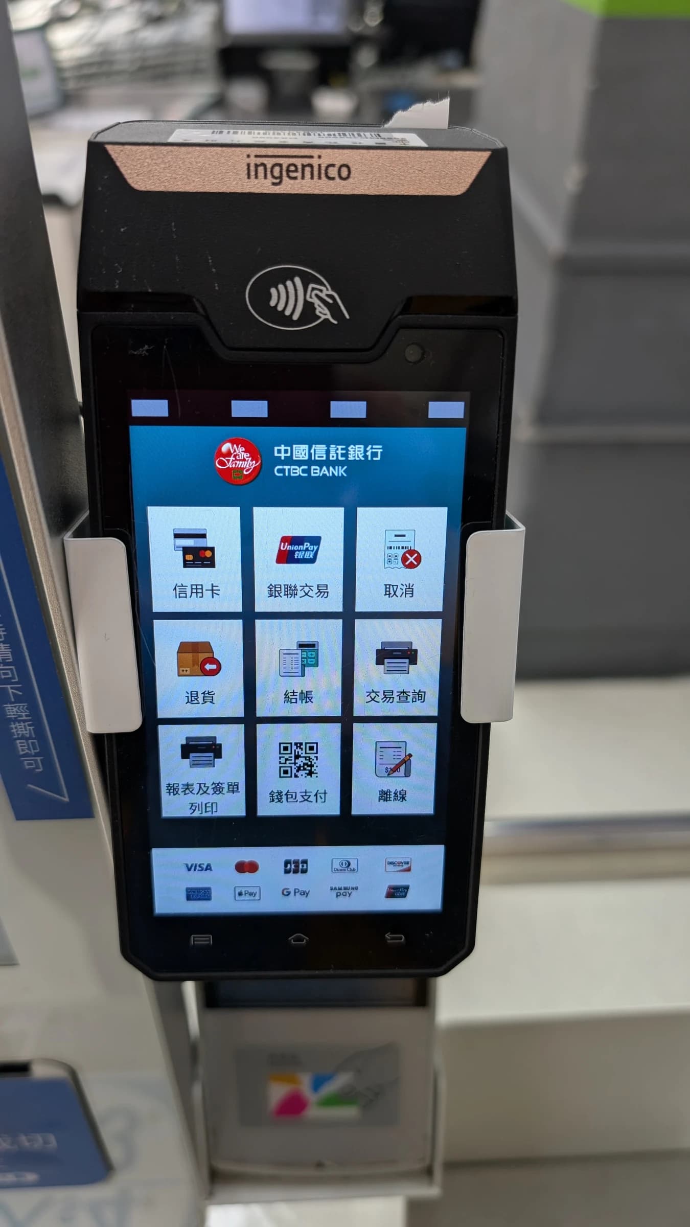 Close-up of a CTBC Bank payment terminal at a Carrefour self-checkout station.