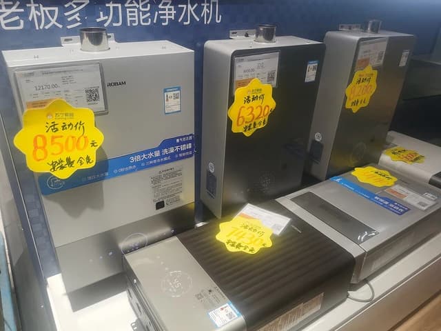Robam gas water heaters and other appliances on display at a retail store.