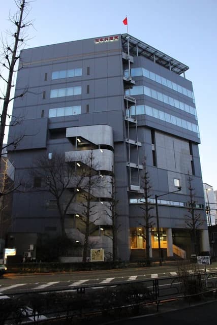 Headquarters of the Japanese Communist Party (JCP) in Tokyo, Japan, on a clear day.