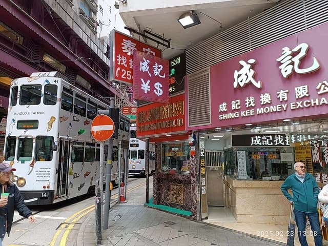 Exterior of Shing Kee Money Exchange on Des Voeux Road Central in Sheung Wan, Hong Kong.