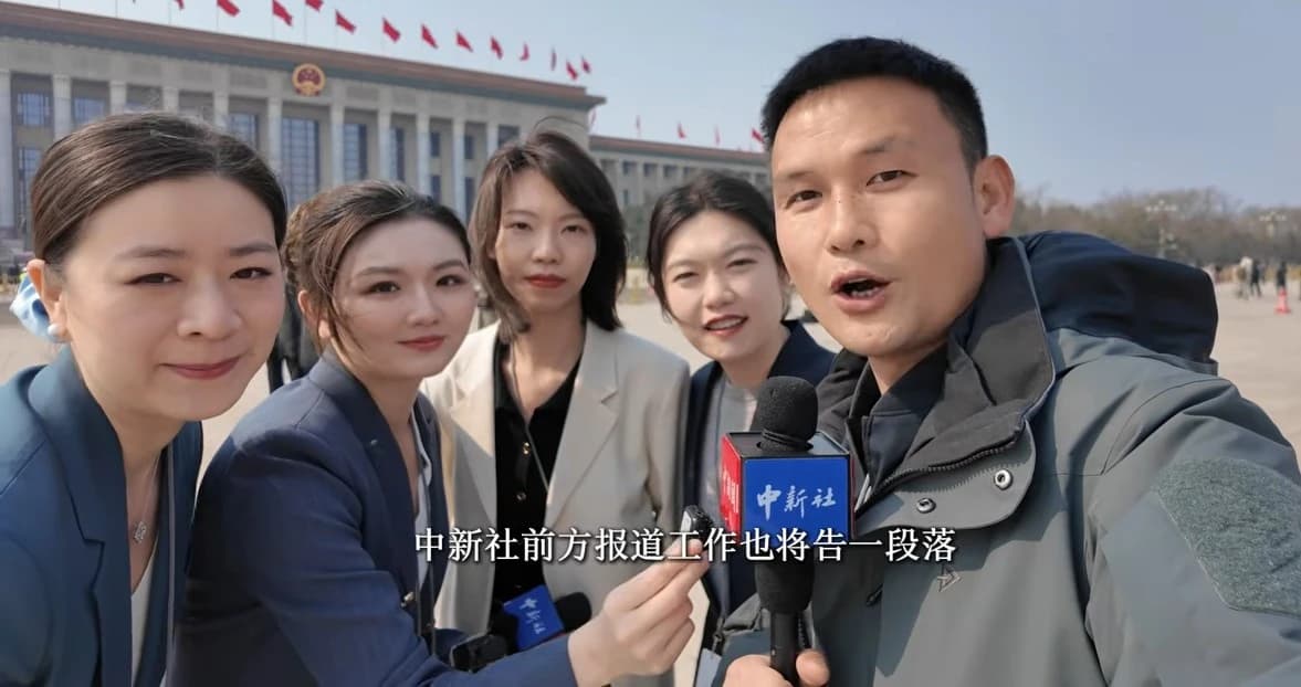 China News Service journalists holding microphones and speaking outside the Great Hall of the People.