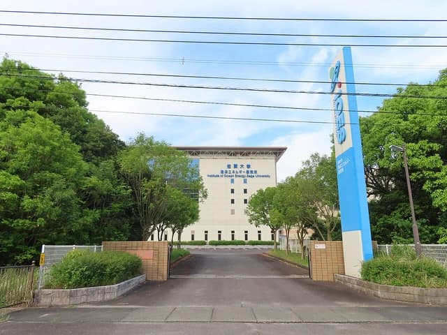 Entrance of the Institute of Ocean Energy, Saga University, in Imari, Japan.
