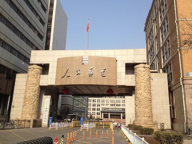 The entrance gate of the Ministry of Industry and Information Technology building in China.