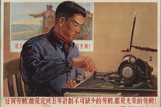Chinese typist operating a Chinese character typewriter in a Mao-era propaganda poster.